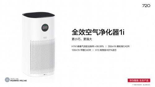 雙12智能家居購(gòu)物清單，華為智選一站全部搞定