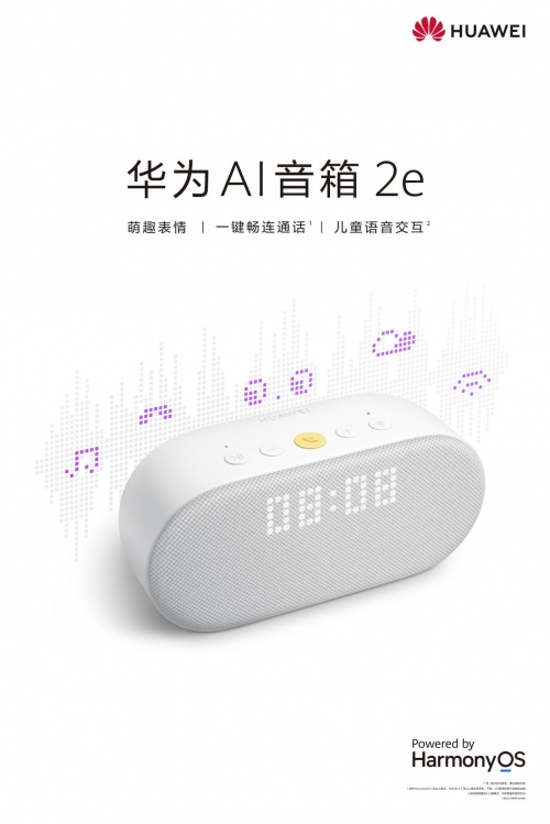 雙12智能家居購(gòu)物清單，華為智選一站全部搞定