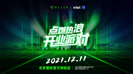 雷蛇線(xiàn)下體驗(yàn)店北京店開(kāi)業(yè)，Gamer的聚會(huì)新圣地？