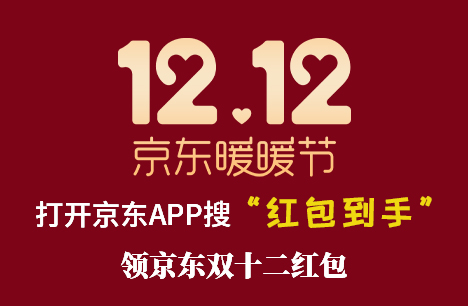 【省錢秘笈】2021天貓?zhí)詫氹p12滿減規(guī)則，雙十二紅包口令怎么領(lǐng)？雙12什么時候開始滿減