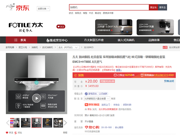 12月11日晚8點(diǎn)開搶 京東電器12.12閉眼入 全場每滿200減20