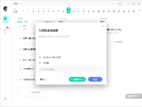 一人干三個(gè)人的活？協(xié)同辦公才是高效的工作方法！