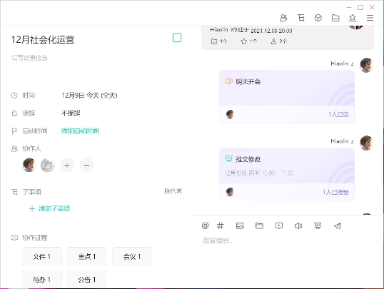 一人干三個(gè)人的活？協(xié)同辦公才是高效的工作方法！