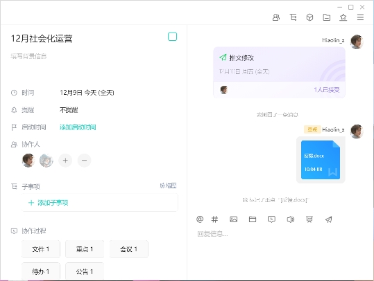 一人干三個(gè)人的活？協(xié)同辦公才是高效的工作方法！