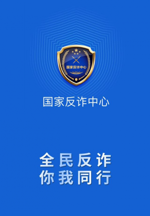 配合國家反電詐治理，泰迪熊移動受邀出席號碼標(biāo)記研討會