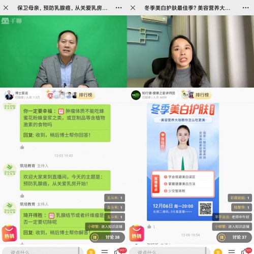 千聊開展“女性健康科普月”公益活動，助力女性健康知識普惠發(fā)展