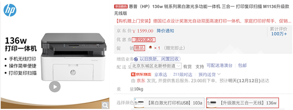 11日晚8點(diǎn)提前開搶 京東12.12電腦數(shù)碼年度好物盛典驚喜來襲