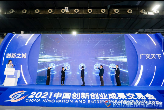 “賦能雙循環(huán)、助力新發(fā)展” 2021創(chuàng)交會開幕