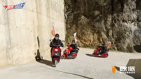 歐派電動(dòng)車衡動(dòng)力征服中國最險(xiǎn)“魔鬼公路”，引眾多網(wǎng)友驚嘆