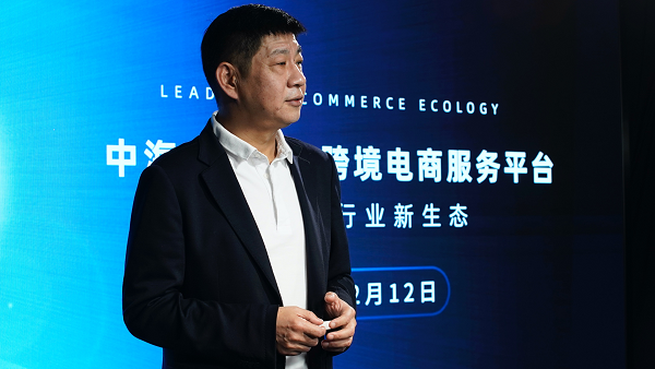5G+跨境電商平臺(tái)：中海直購正式發(fā)布，用科技賦能行業(yè)新生態(tài)！
