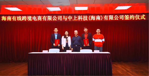 5G+跨境電商平臺(tái)：中海直購正式發(fā)布，用科技賦能行業(yè)新生態(tài)！