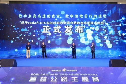 廣東省交通集團(tuán)聯(lián)合騰訊落地廣清高速智慧監(jiān)控運(yùn)營項(xiàng)目