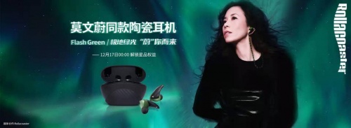 陶瓷耳機(jī)是不是智商稅？看看ROtt KRON樂曠莫文蔚同款耳機(jī)就知道了