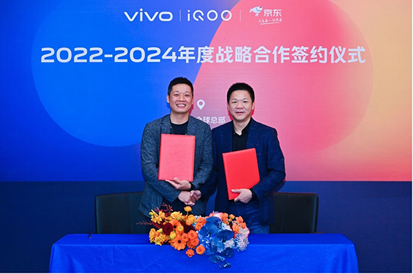 聚焦手機生態(tài) 京東與vivo、iQOO簽署戰(zhàn)略合作協(xié)議