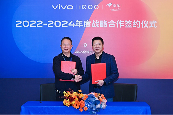 聚焦手機生態(tài) 京東與vivo、iQOO簽署戰(zhàn)略合作協(xié)議
