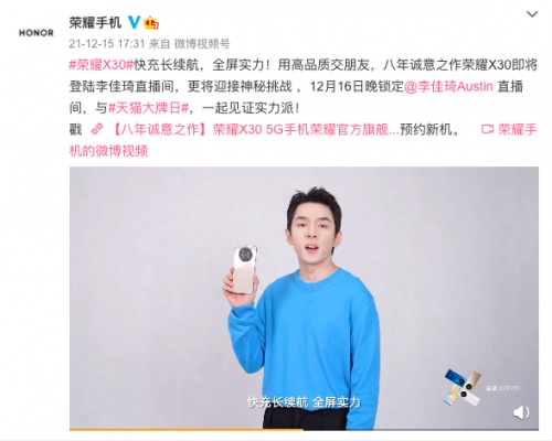品質(zhì)實力派榮耀X30挑戰(zhàn)零下18度直播？快來李佳琦直播間圍觀！