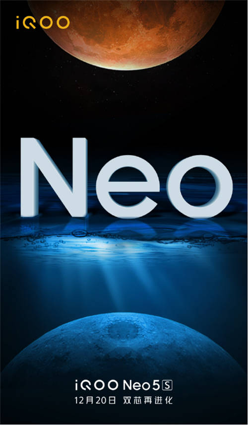首發(fā)高導(dǎo)稀土散熱！馴龍高手iQOO Neo5S，起售價(jià)或?yàn)?799元