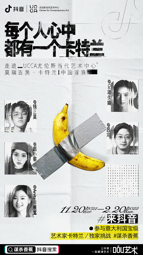 抖音上線“看展日歷”功能 提供觀展信息、作品導覽等服務