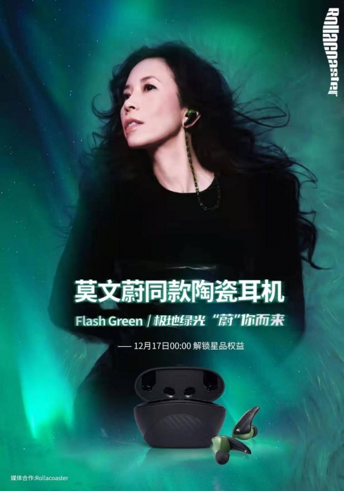 莫文蔚同款耳機有多香？瞬間被種草！