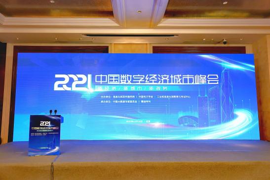 蟬聯(lián)！藍信摘取“2021‘?dāng)?shù)字政府’突出貢獻企業(yè)”桂冠！