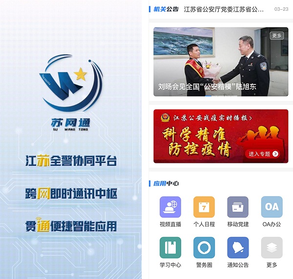 蟬聯(lián)！藍信摘取“2021‘?dāng)?shù)字政府’突出貢獻企業(yè)”桂冠！