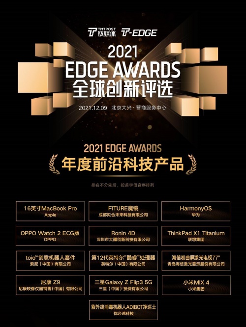 交互科技創(chuàng)新領(lǐng)跑智能健身賽道，F(xiàn)ITURE入選2021中國獨(dú)角獸TOP100