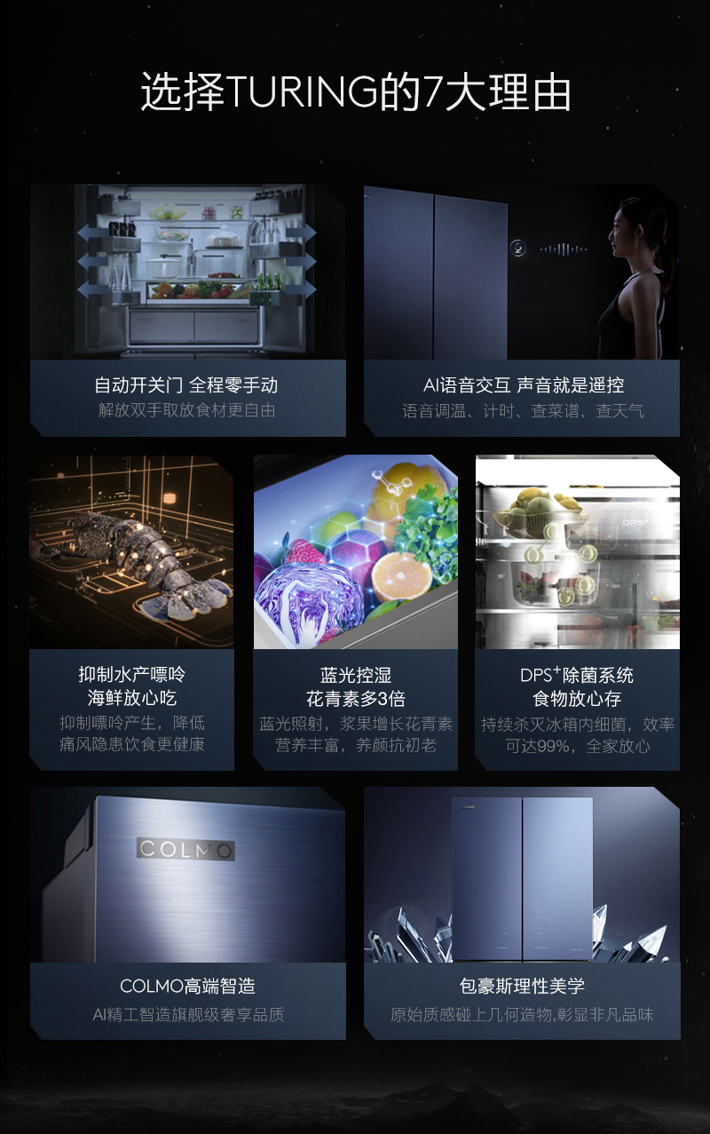 COLMO TURING套系體驗(yàn)展亮相南京等地，智能家電圈再添新寵