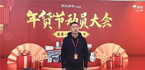 家電年貨出街進(jìn)行時(shí)！超萬(wàn)家京東家電專(zhuān)賣(mài)店年貨節(jié)火爆來(lái)襲