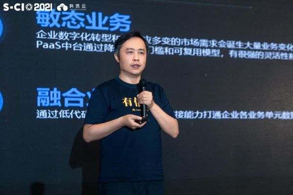 數(shù)字星辰，浩瀚未來｜2021年有信云華南CIO大會(huì)圓滿落幕