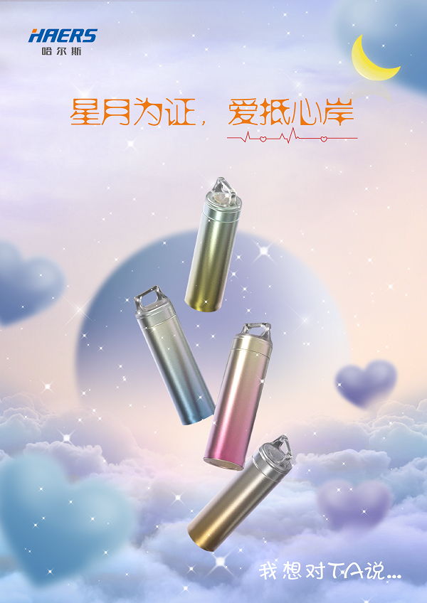 聲音也能坐火箭上天？哈爾斯跨界攜手埃依斯航天，首屆哈爾斯聲音節(jié)來(lái)了！
