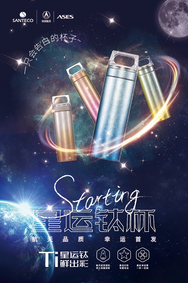 聲音也能坐火箭上天？哈爾斯跨界攜手埃依斯航天，首屆哈爾斯聲音節(jié)來(lái)了！