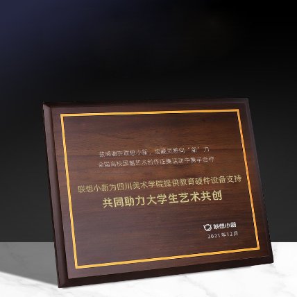聯(lián)想小新 寶藏靈感向“新”力活動(dòng)收官：展中華魅力，看國(guó)潮風(fēng)起