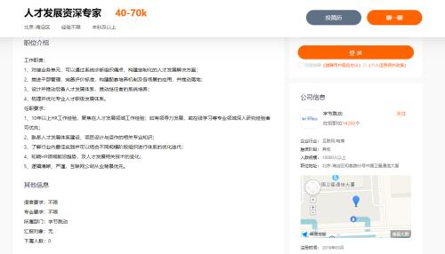 富途ESOP：字節(jié)跳動HR重大調(diào)整，人才發(fā)展不香了嗎？