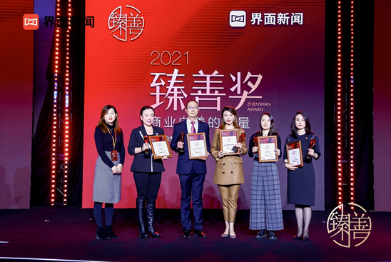 富盟榮獲【界面臻善年會】2021臻善獎“年度臻善企業(yè)大獎”