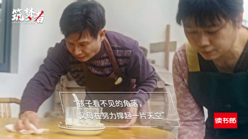 讀書(shū)郎公益短片《筑夢(mèng)者》：身處逆境，向陽(yáng)而生！