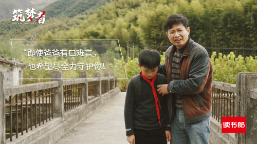 讀書(shū)郎公益短片《筑夢(mèng)者》：身處逆境，向陽(yáng)而生！