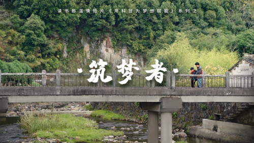 讀書郎《筑夢(mèng)者》《明天更美好》：父愛如山助夢(mèng)想啟航！