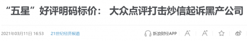 盤點：2021年業(yè)務安全領域十二大事件