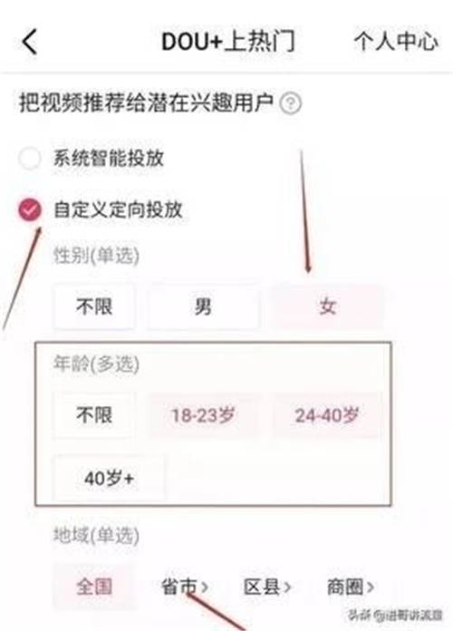 從無人問津，到眾所周知，你只差一個DOU+！