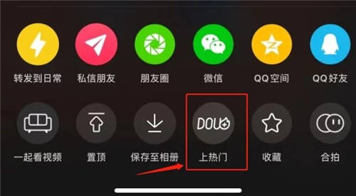 從無人問津，到眾所周知，你只差一個DOU+！