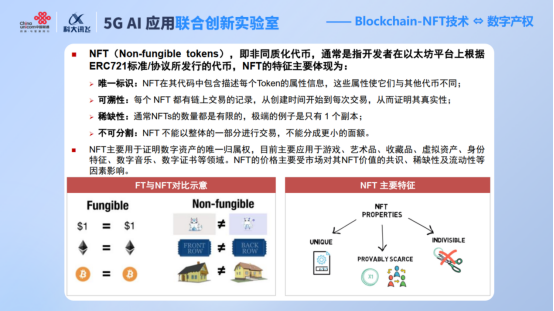 元宇宙一線觀察——聯(lián)通在線-科大訊飛5G A.I.聯(lián)合實驗室“元宇宙”專題講座成功舉辦