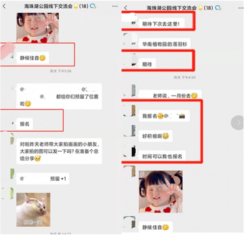 千聊俱樂(lè)部廣州線(xiàn)下交流會(huì)圓滿(mǎn)結(jié)束，“游學(xué)式學(xué)習(xí)”獲好評(píng)