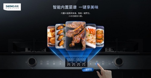 集成灶哪個(gè)品牌好？森歌i5智能蒸烤集成灶邀你開(kāi)啟美妙“食”光