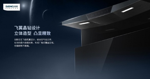 集成灶哪個(gè)品牌好？森歌i5智能蒸烤集成灶邀你開(kāi)啟美妙“食”光