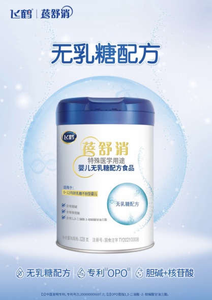 飛鶴奶粉持續(xù)打造產(chǎn)品力，滿足寶寶多樣化營養(yǎng)需求