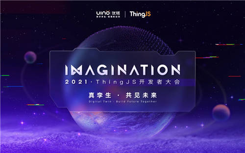 讓物聯(lián)網(wǎng)3D開發(fā)再無門檻！ThingJS提供開發(fā)數(shù)字孿生所需一切