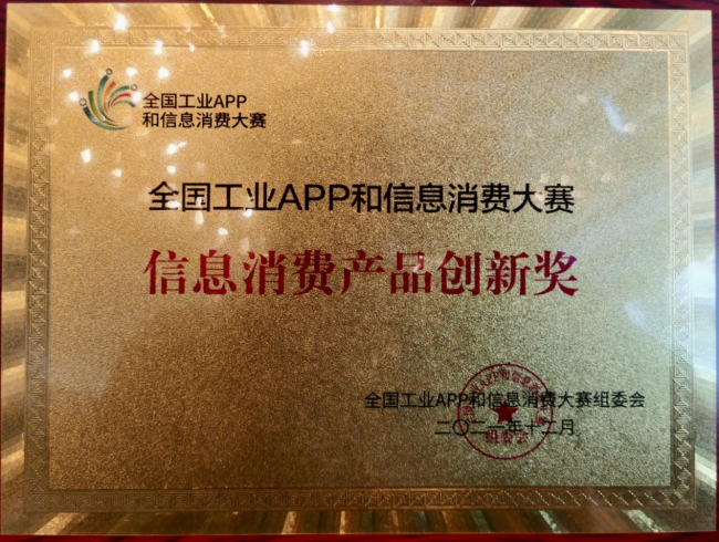 哈哈云創(chuàng)新養(yǎng)老首亮相，獲工信部“信息消費(fèi)產(chǎn)品創(chuàng)新獎(jiǎng)”