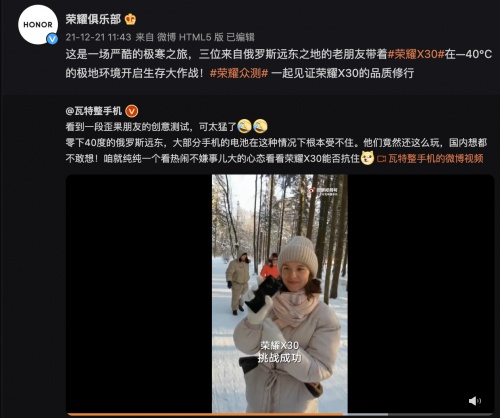 不愧為八年誠(chéng)意之作，榮耀X30贏得海外用戶稱贊