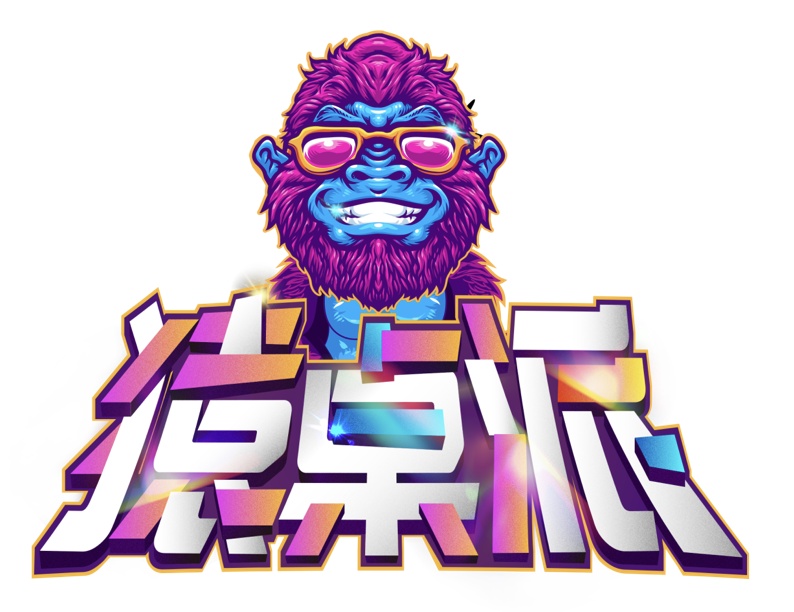 「猿桌派」即將開(kāi)播，業(yè)內(nèi)首檔程序員綜藝來(lái)啦！
