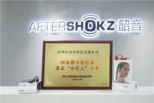 再獲殊榮，韶音榮膺2021全球科技新領袖企業(yè)TOP30